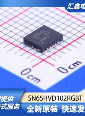ADCDAC数据转换 SN65HVD102RGBT 原装正品 VQFN-20(3.7x4.2)