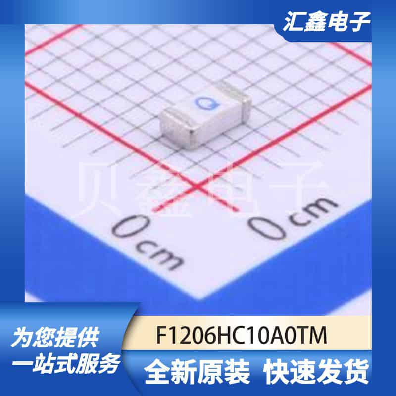 TVS保险丝板级保护 F1206HC10A0TM 原装正品 1206