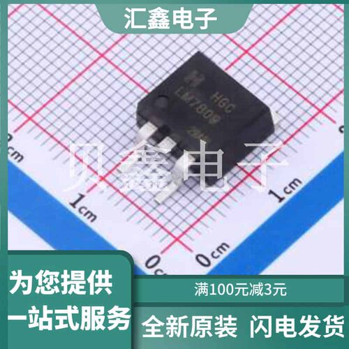 LM7809D2TRG 原装正品 输出类型