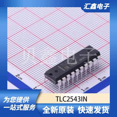 ADCDAC数据转换 TLC2543IN 原装正品 DIP-20