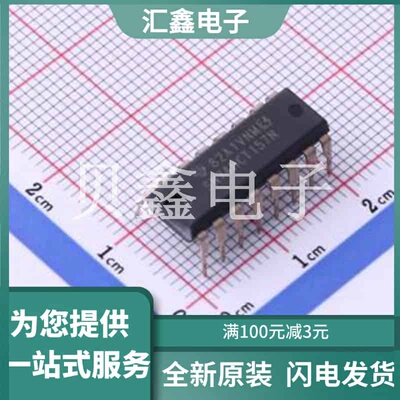 SN74HCT157N 原装正品 类型