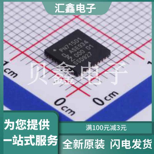 PN7150B0HN/C11002E 原装正品 QFN-40-EP(6x6)