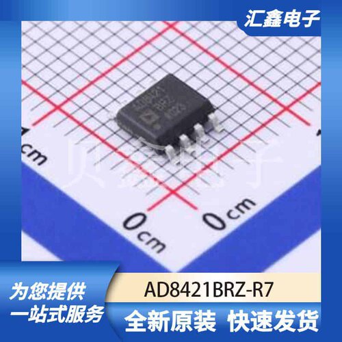 运算放大器比较器 AD8421BRZ-R7 原装正品 SOIC-8