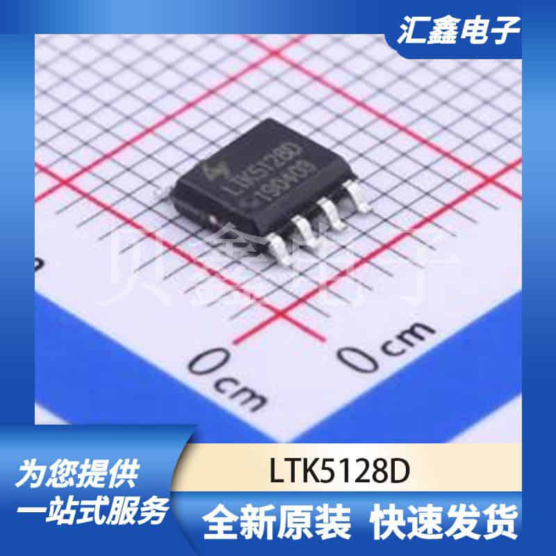 运算放大器比较器 LTK5128D 原装正品 ESOP-8