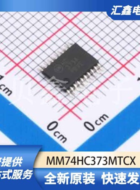 逻辑器件 MM74HC373MTCX 原装正品 TSSOP-20