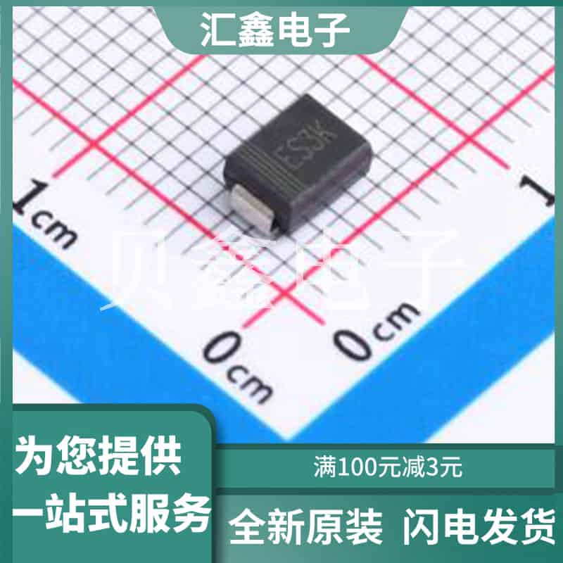 ES3K 原装正品 最高减9.89
