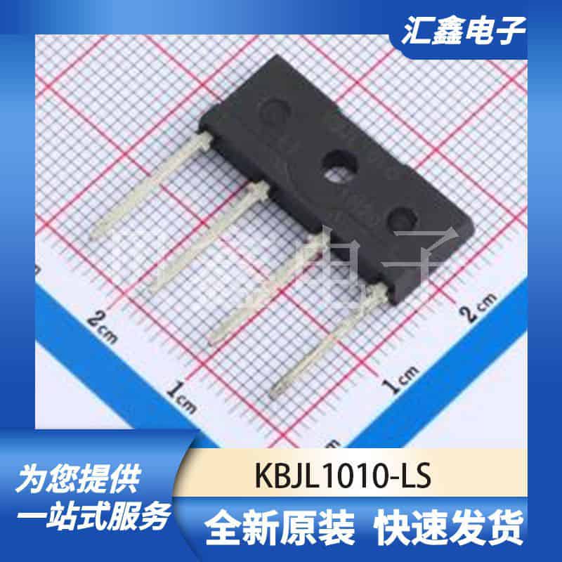 二极管 KBJL1010-LS 原装正品 KBJL