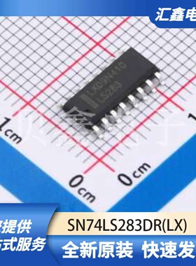 逻辑器件 SN74LS283DR(LX) 原装正品 SOP-16