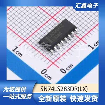 SN74LS283D 原装正品
