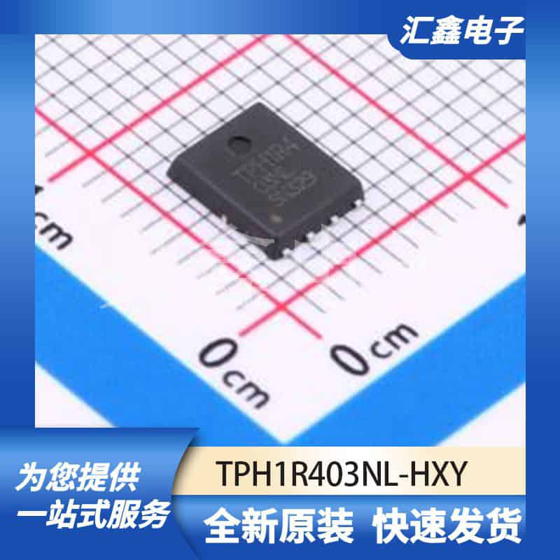 三极管MOS管晶体管 TPH1R403NL-HXY 原装正品 DFN-8(5x6)