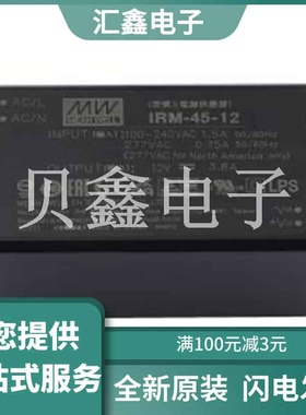 5W AC-DC PCB安装绿色电源模块 原装正品 C5741325