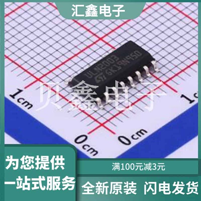 ULN2003D1013TR 原装正品 SOIC-16