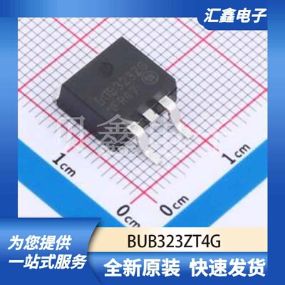 三极管MOS管晶体管 BUB323ZT4G 原装正品 D2PAK