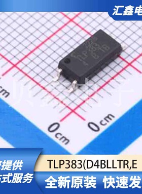 光耦 TLP383(D4BLLTR,E 原装正品 SOIC-4