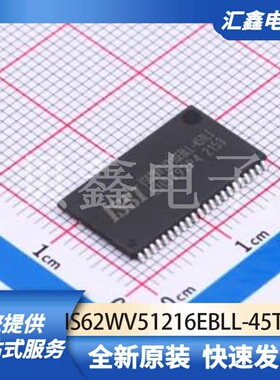 存储器 IS62WV51216EBLL-45TLI 原装正品 TSOPII-44-10.2mm