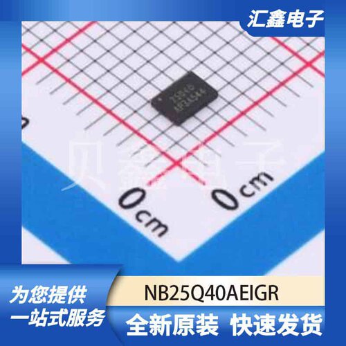 存储器 NB25Q40AEIGR 原装正品 DFN-8L(2x3)