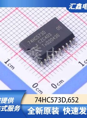 逻辑器件 74HC573D,652 原装正品 SO-20-300mil