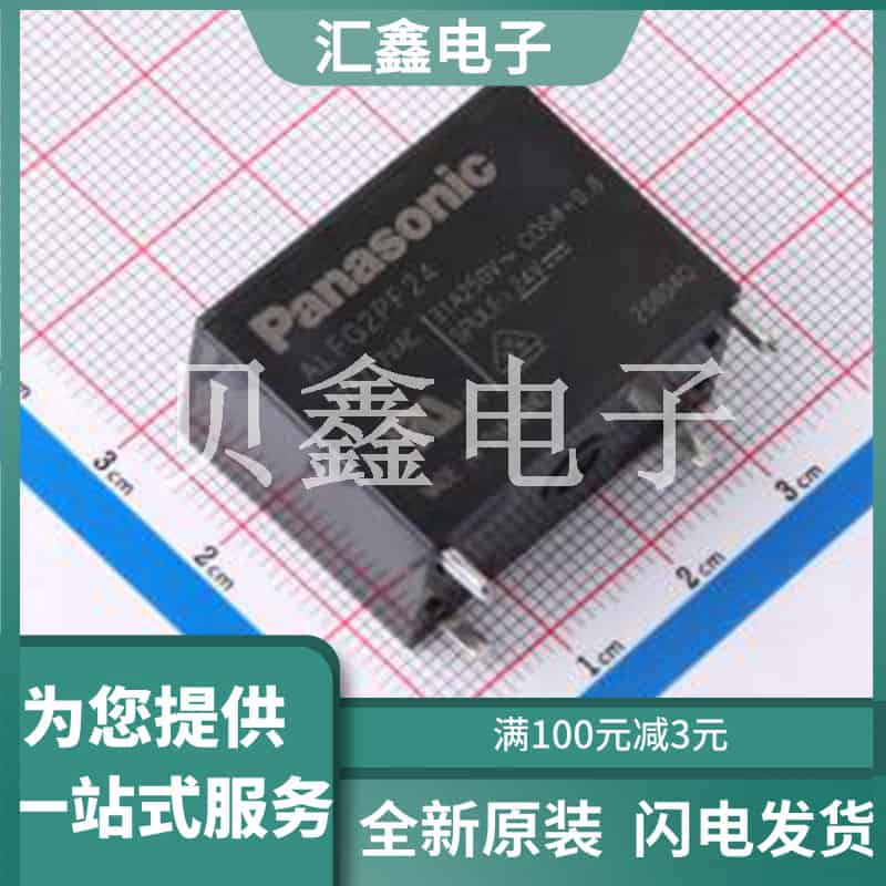 ALFG2PF24 原装正品 线圈电压