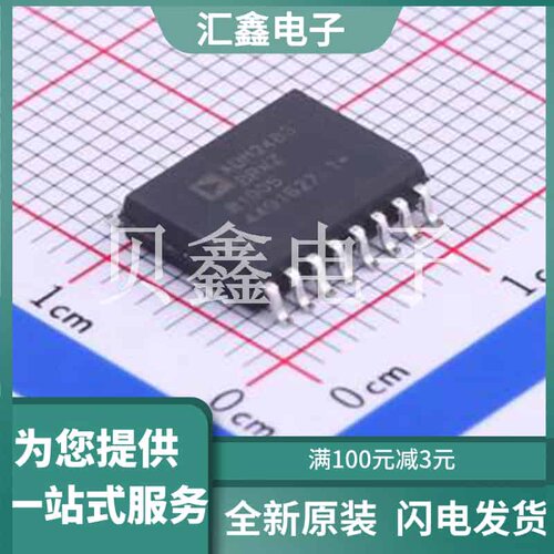 ADM2483BRWZ-REEL 原装正品 SOIC-16-300mil