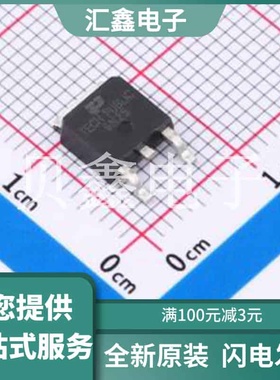 FQD9N25TM-TP 原装正品 漏源电压(Vdss)