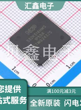 S32K314EHT1MPBST 原装正品 HDQFP-172(16x16)