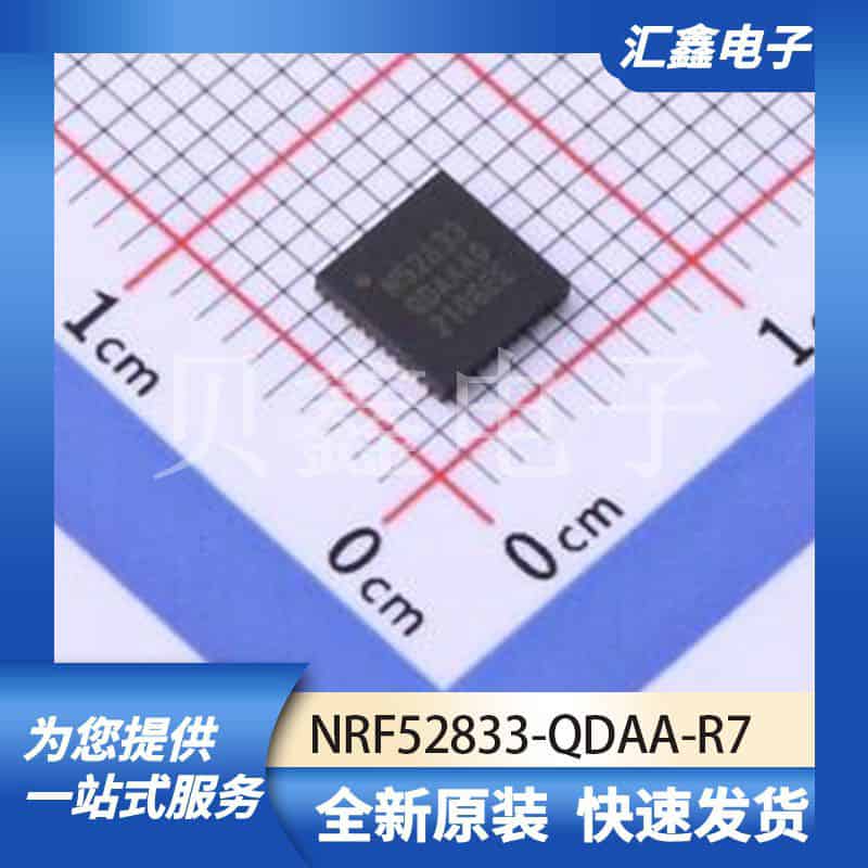 射频芯片天线 NRF52833-QDAA-R7 原装正品 QFN-40-EP(5x5)