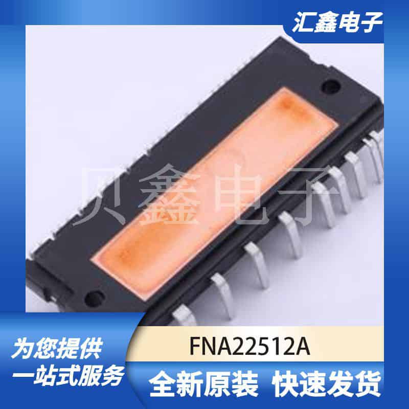 三极管MOS管晶体管 FNA22512A 原装正品 SPM-CA-A34
