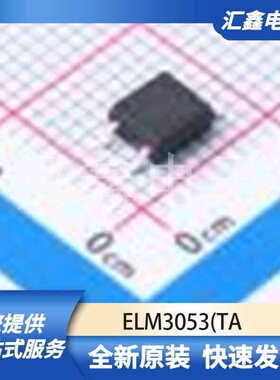 光耦 ELM3053(TA 原装正品 SOP-4