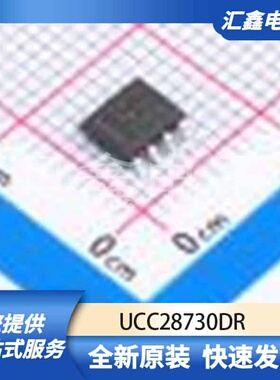 电源管理 UCC28730DR 原装正品 SOIC-7