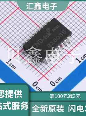 B1603S 原装正品 SMD-16P,12.7x7.1mm