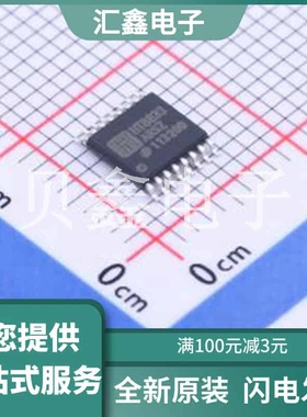 HT8833ARSZ 原装正品 双路H桥电机驱动器