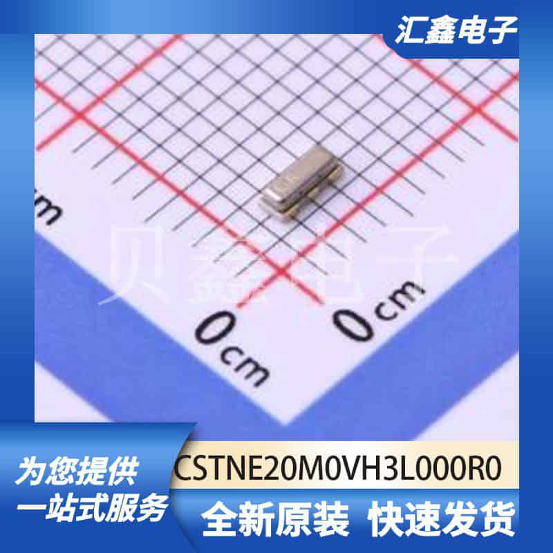 振荡器谐振器 CSTNE20M0VH3L000R0 原装正品 SMD3213-3P
