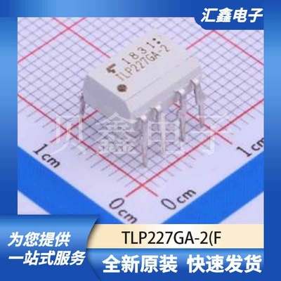 光耦 TLP227GA-2(F 原装正品 DIP-8