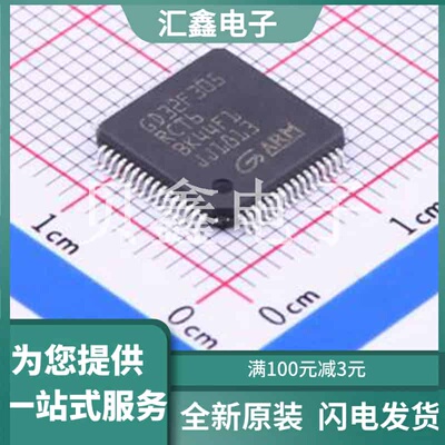 GD32F305RCT6 原装正品 LQFP-64(10x10)