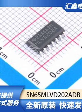 通信接口芯片 SN65MLVD202ADR 原装正品 SOIC-14