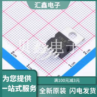 TDA2050A(XBLW) 原装正品 TO-220-5L