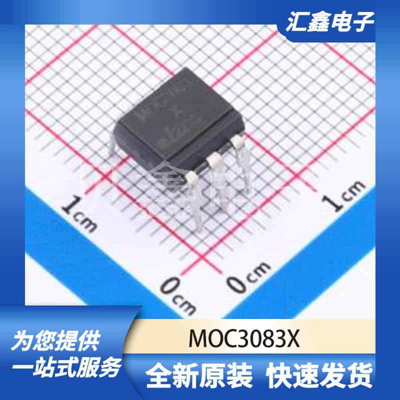 光耦 MOC3083X 原装正品 DIP-6