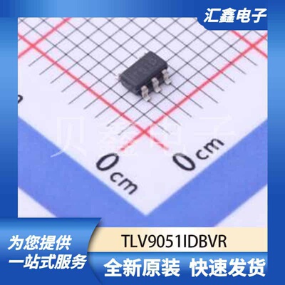 运算放大器比较器 TLV9051IDBVR 原装正品 SOT-23-5