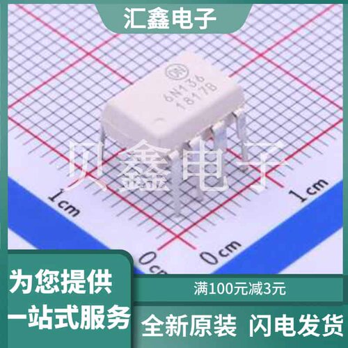 6N136M 原装正品 DIP-8
