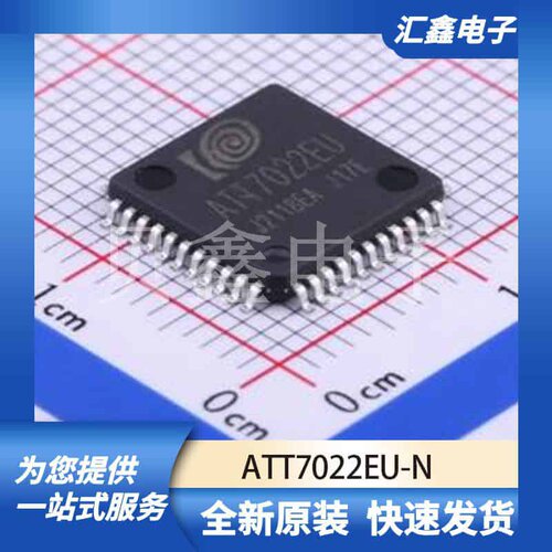 ADCDAC数据转换 ATT7022EU-N 原装正品 LQFP-44(10x10)