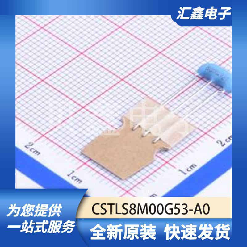 振荡器谐振器 CSTLS8M00G53-A0 原装正品 SIP-3-2.5mm