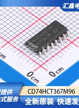 逻辑器件 CD74HCT367M96 原装正品 SOIC-16