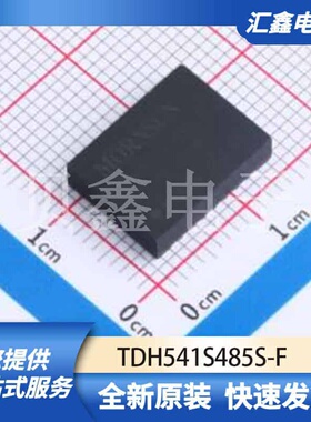 信号隔离器件 TDH541S485S-F 原装正品 DFN-16
