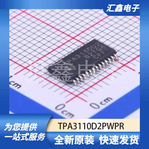 运算放大器比较器 TPA3110D2PWPR 原装正品 HTSSOP-28-EP