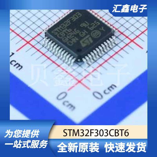 单片机微控制器 STM32F303CBT6 原装正品 LQFP-48(7x7)