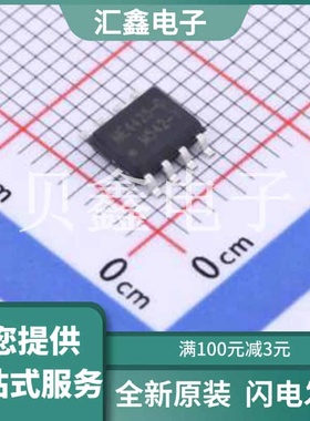 ME4425-G 原装正品