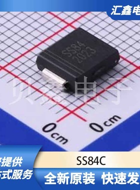 二极管 SS84C 原装正品 SMC