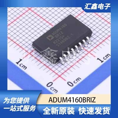 信号隔离器件 ADUM4160BRIZ 原装正品 SOIC-16-300mil