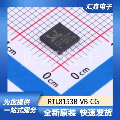 通信接口芯片 RTL8153B-VB-CG 原装正品 QFN-40-EP(5x5)