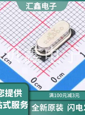 Y49SM25MLCBX 原装正品 HC-49S-SMD